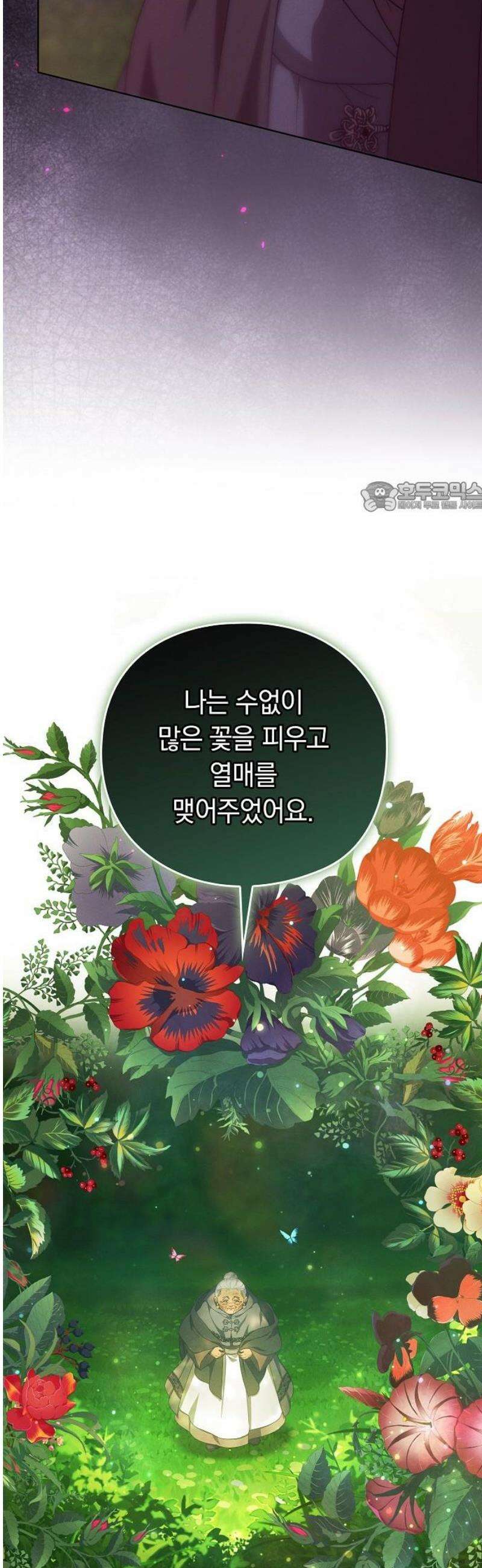 빙의자 베네핏이 없음 44화 11