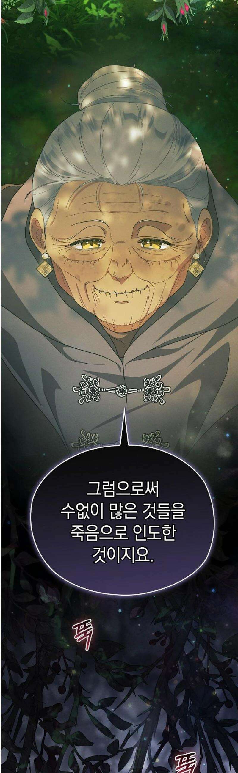 빙의자 베네핏이 없음 44화 12