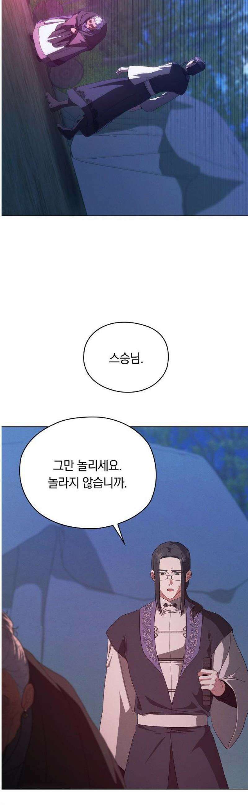 빙의자 베네핏이 없음 44화 18