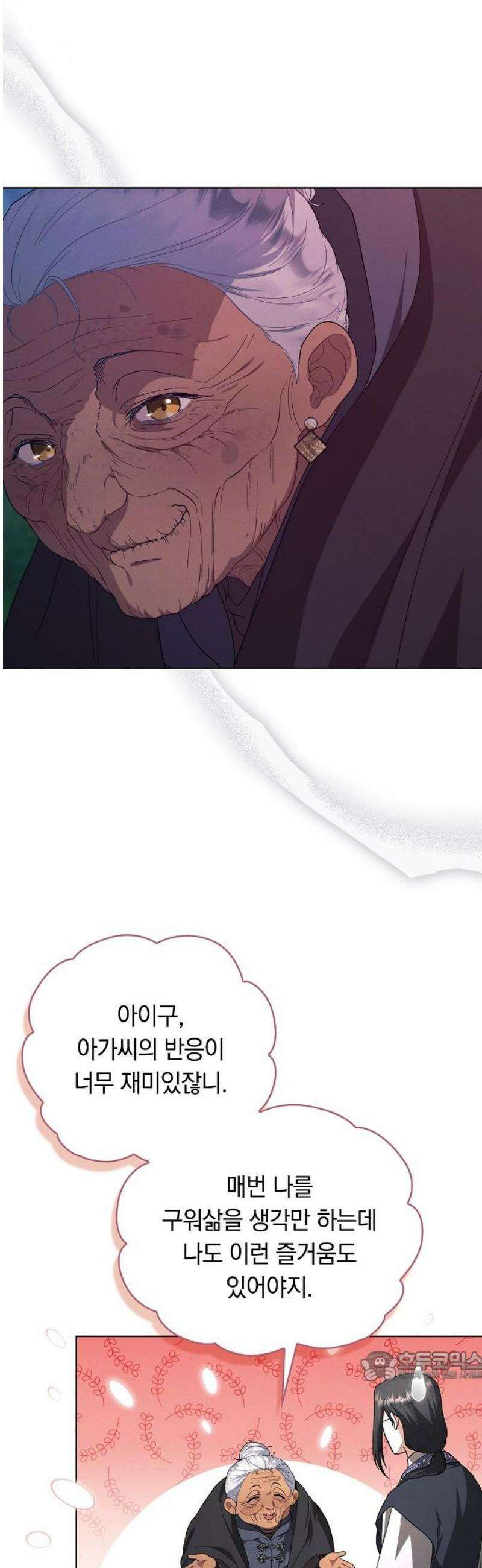 빙의자 베네핏이 없음 44화 19