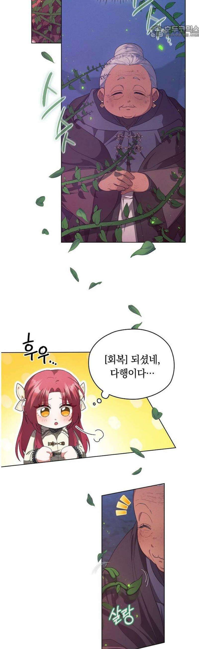빙의자 베네핏이 없음 44화 26