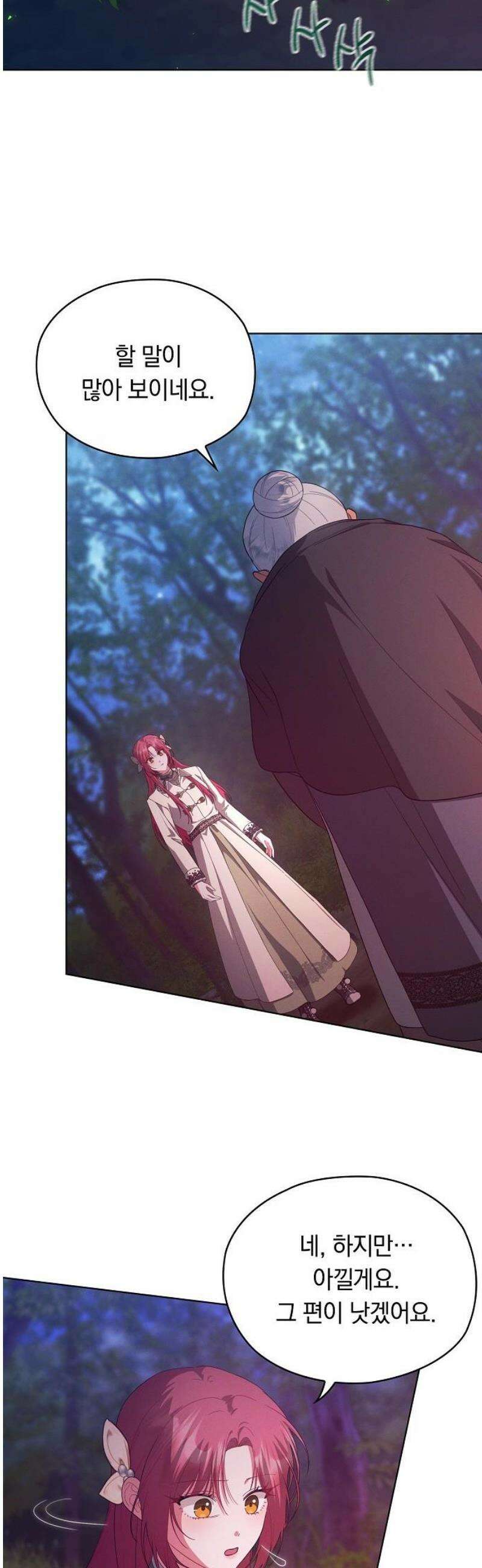 빙의자 베네핏이 없음 44화 29