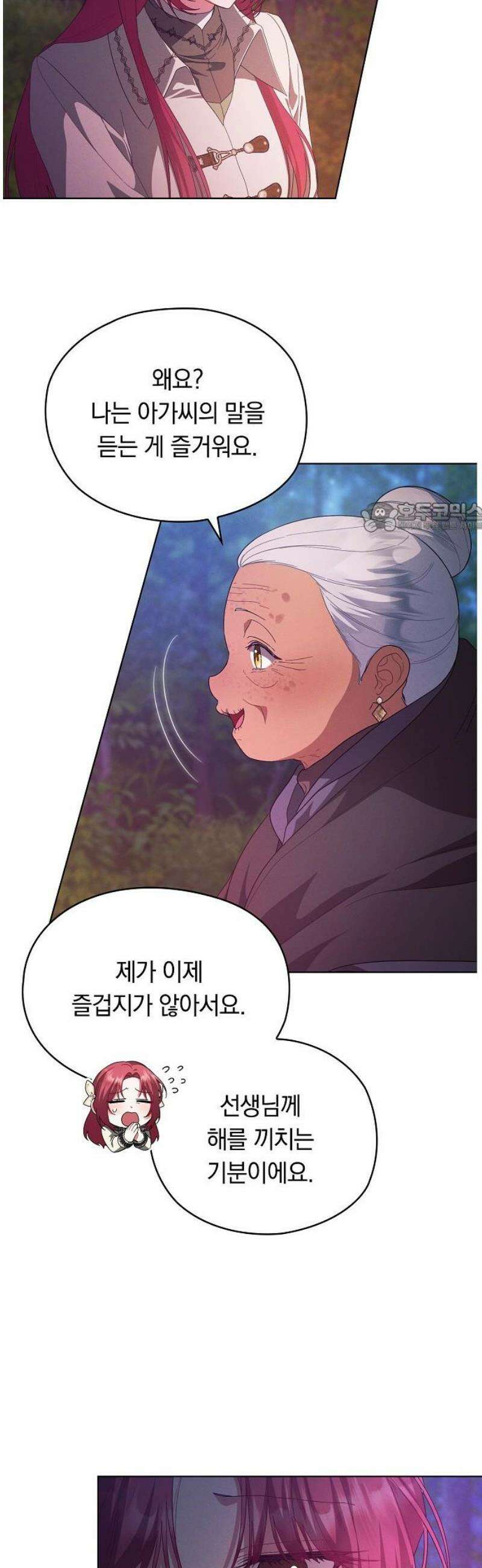 빙의자 베네핏이 없음 44화 30