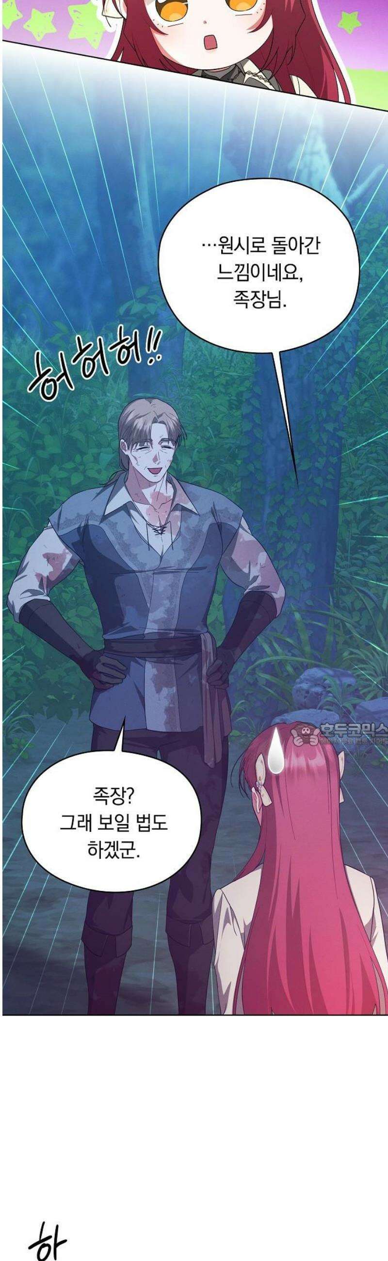 빙의자 베네핏이 없음 44화 34