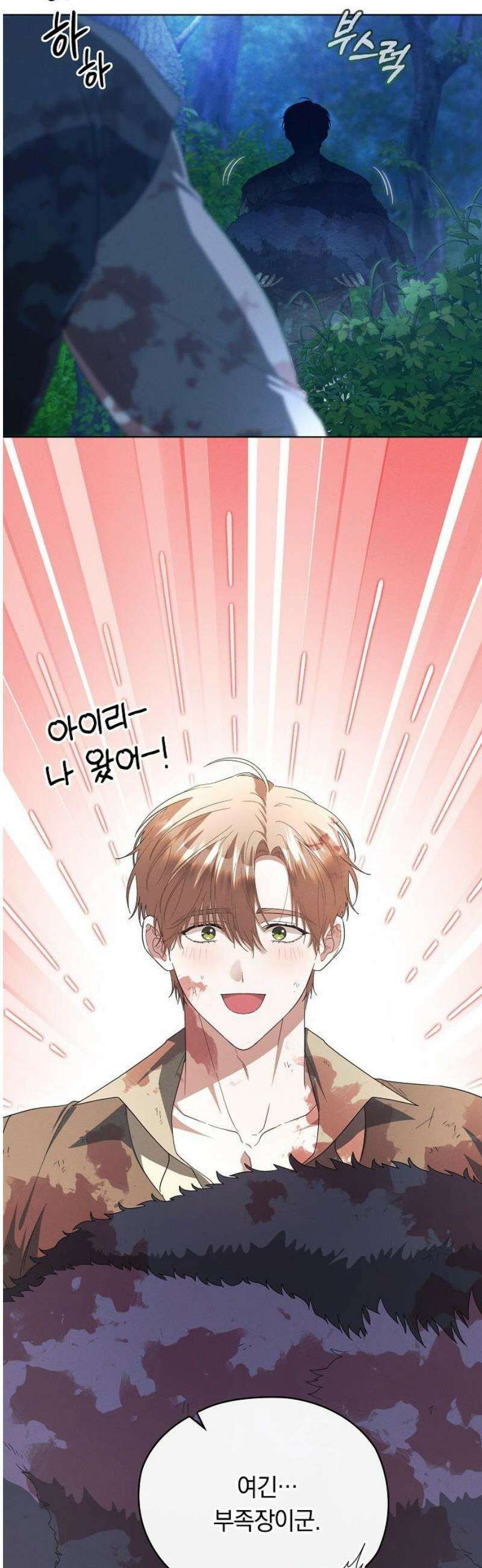 빙의자 베네핏이 없음 44화 35