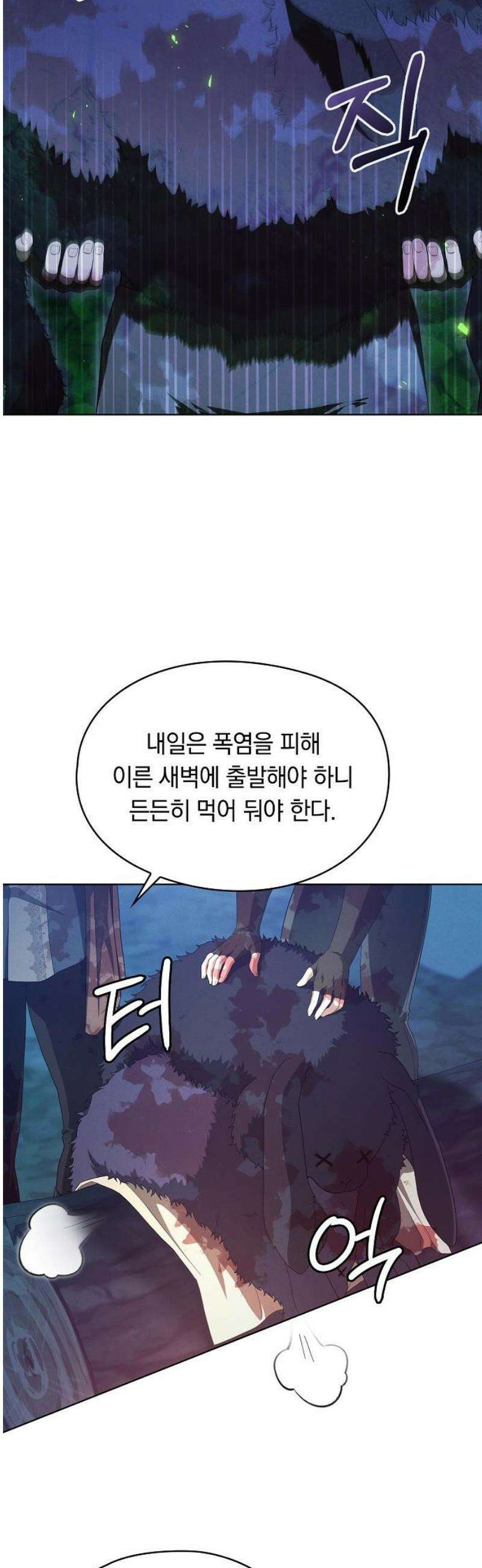 빙의자 베네핏이 없음 44화 37