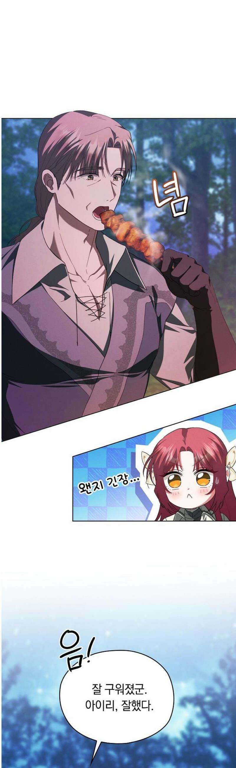 빙의자 베네핏이 없음 44화 41