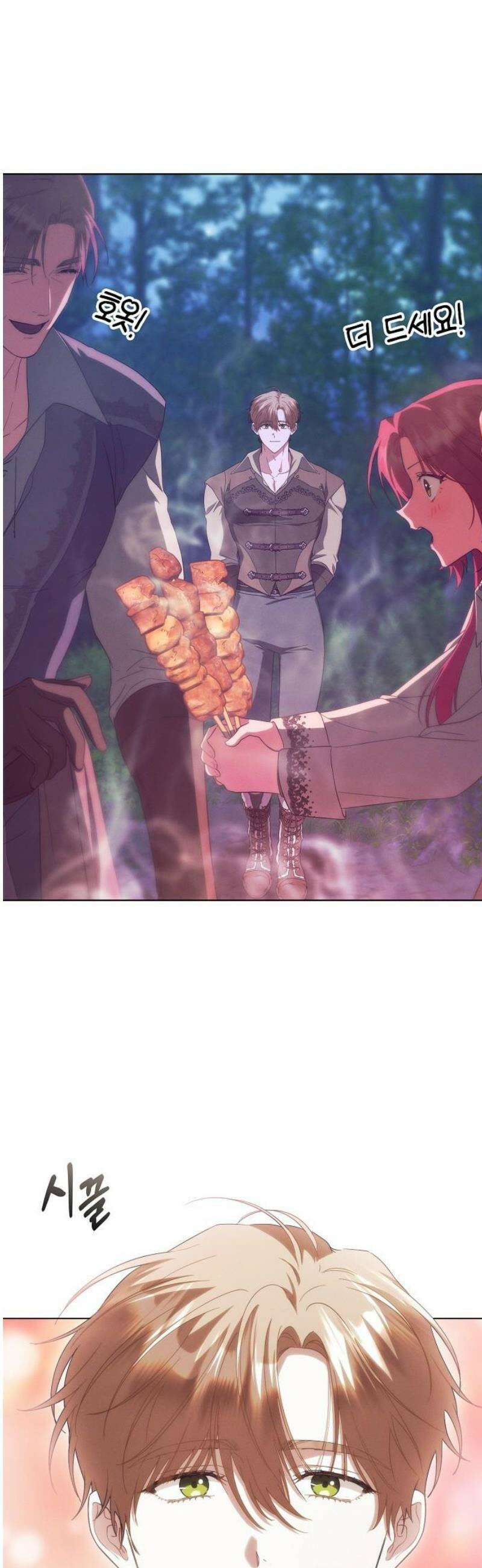 빙의자 베네핏이 없음 44화 43