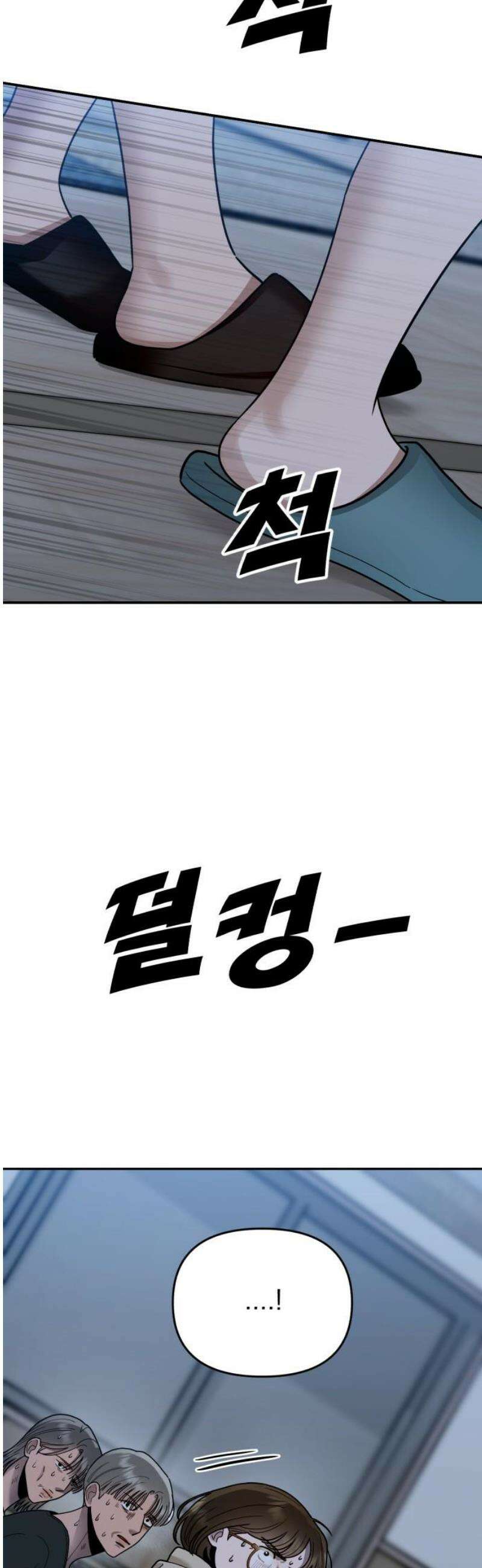 지상낙원 32화 변화 (6) 3