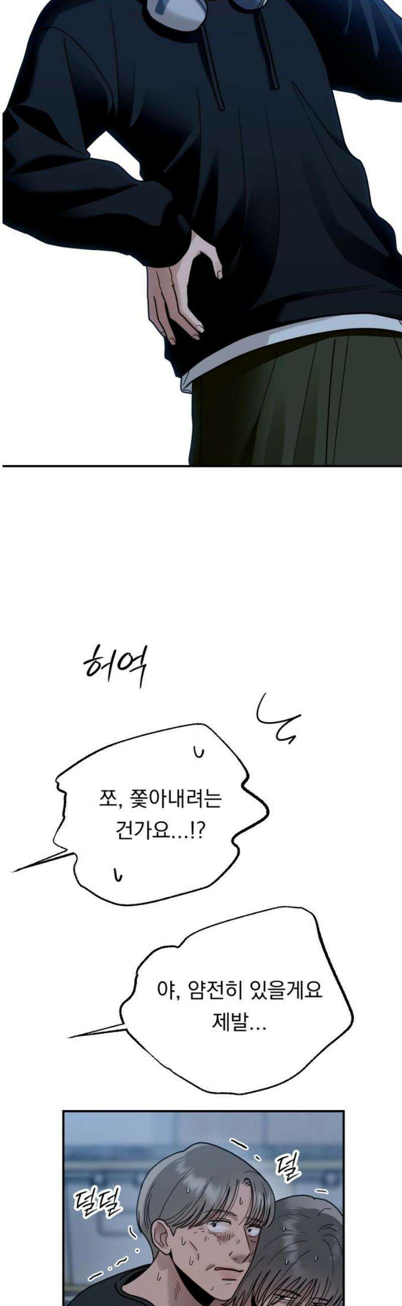 지상낙원 32화 변화 (6) 6