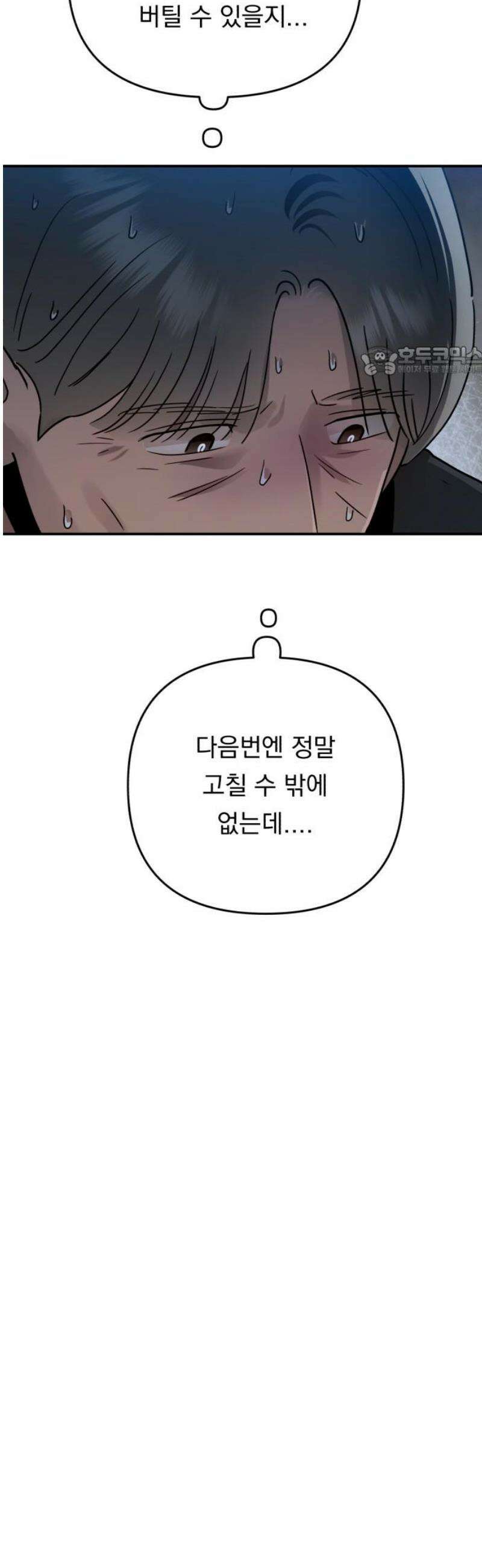 지상낙원 32화 변화 (6) 9