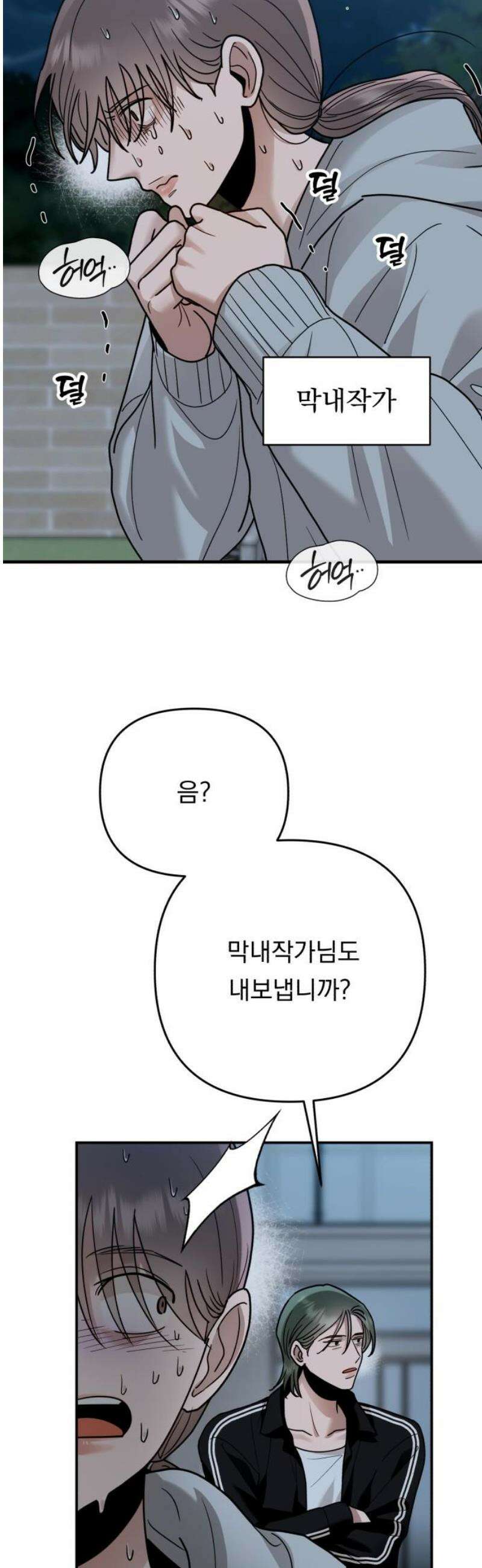 지상낙원 32화 변화 (6) 12