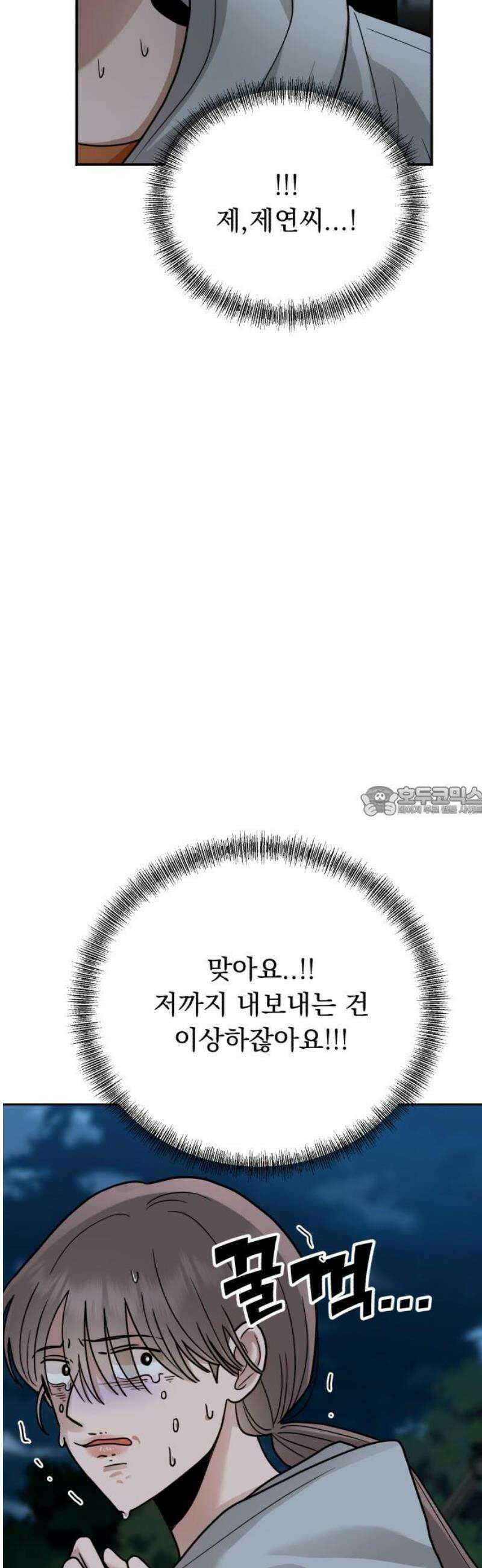 지상낙원 32화 변화 (6) 13