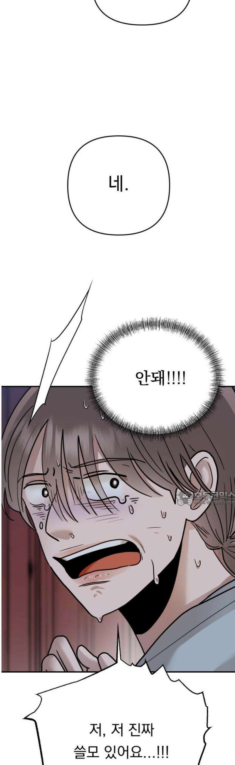 지상낙원 32화 변화 (6) 15
