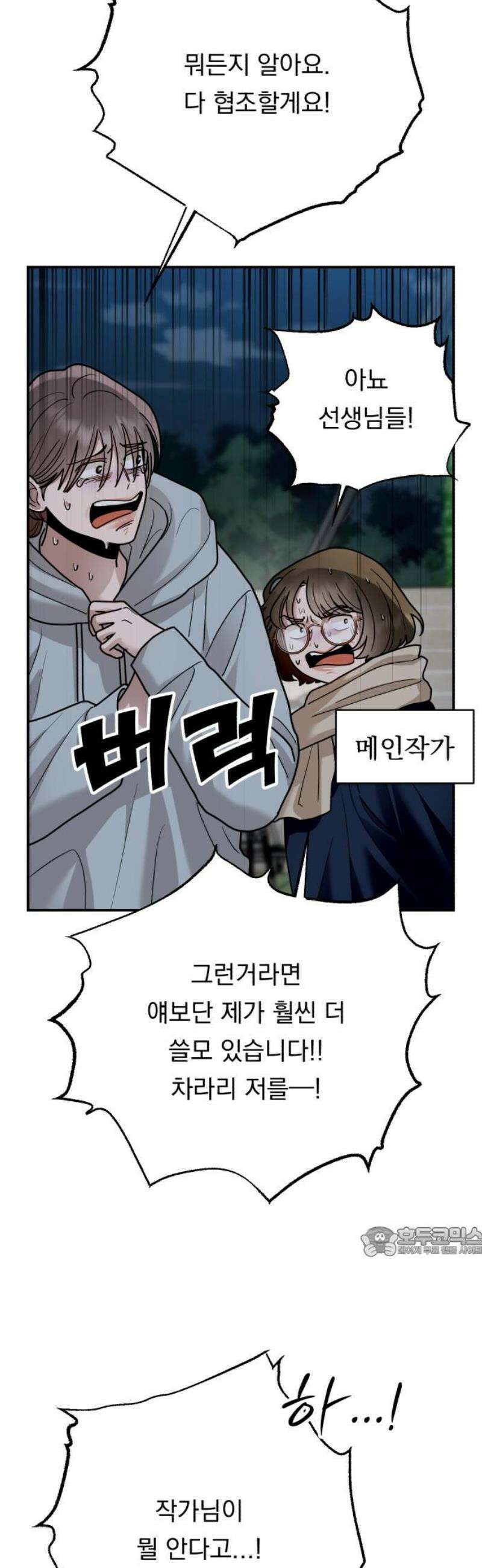 지상낙원 32화 변화 (6) 17