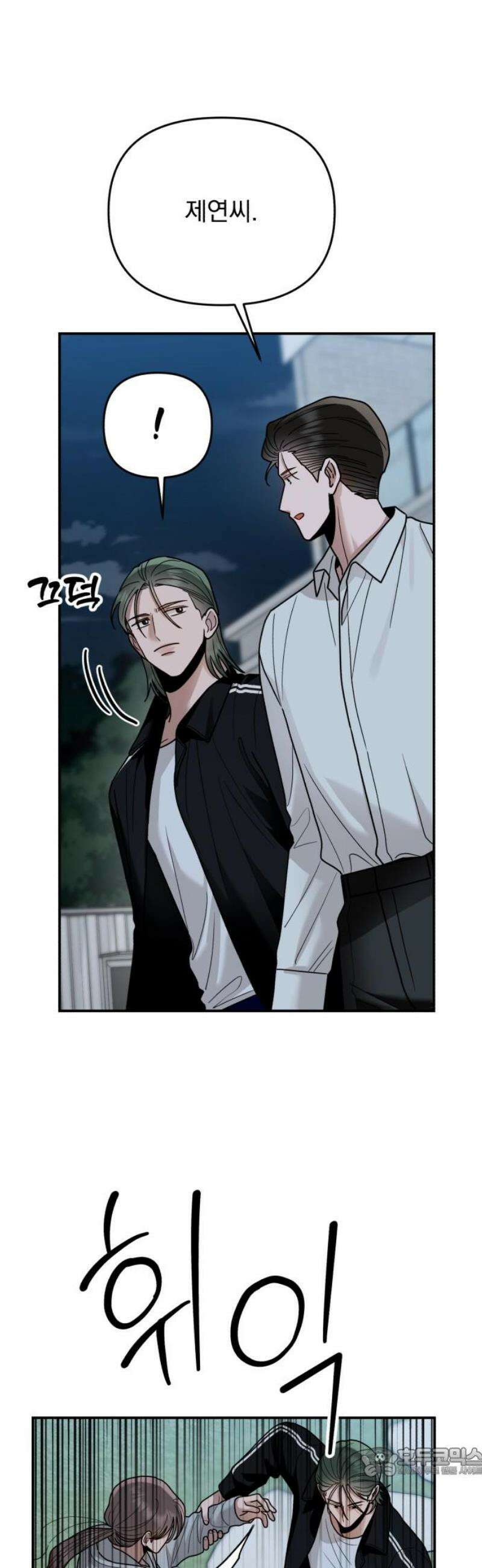 지상낙원 32화 변화 (6) 19