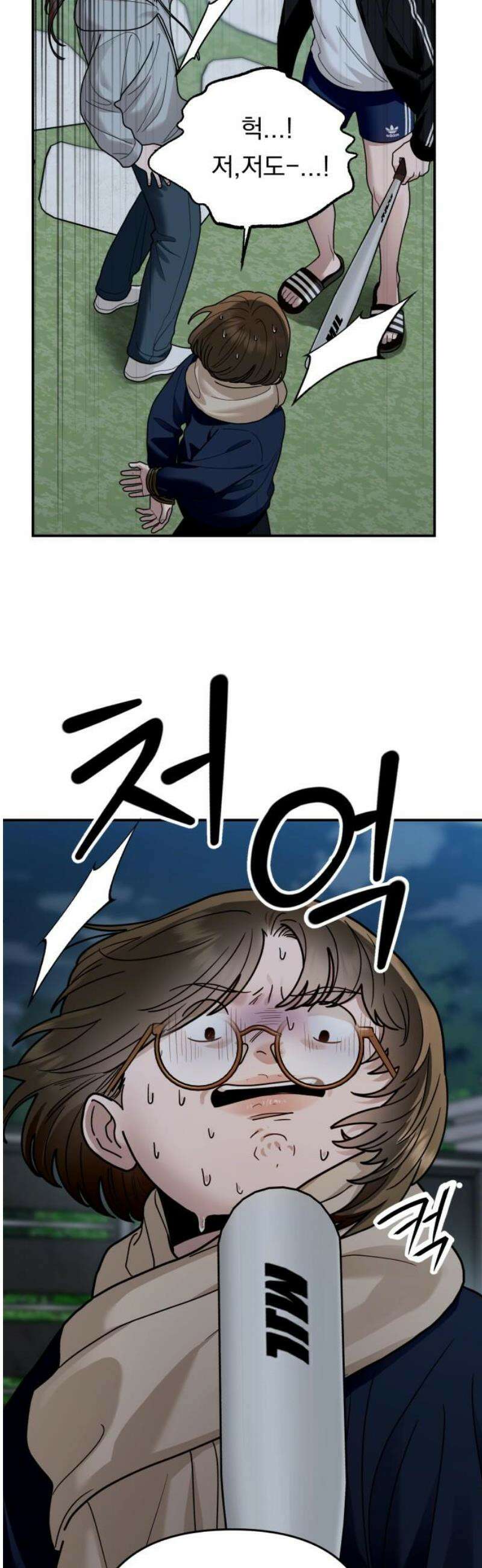 지상낙원 32화 변화 (6) 20