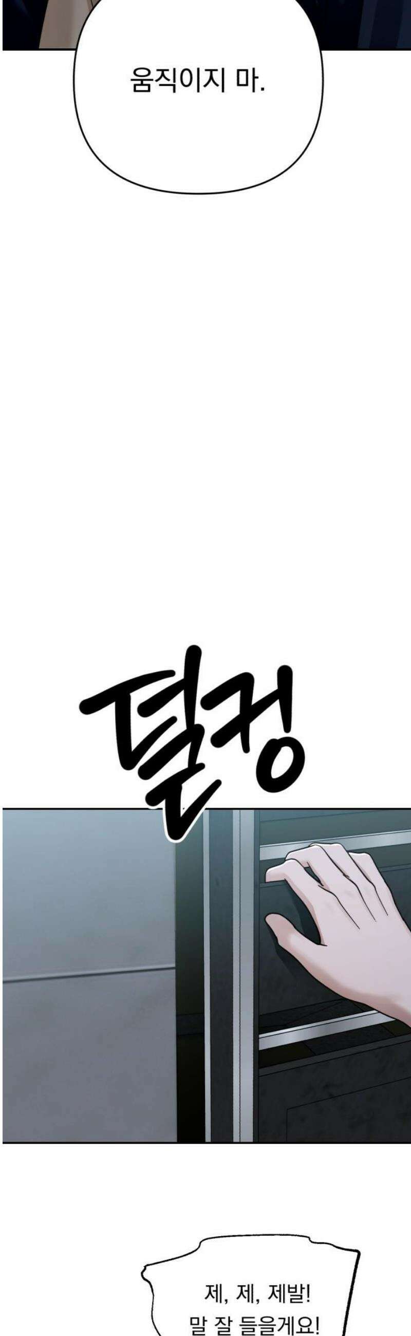 지상낙원 32화 변화 (6) 21