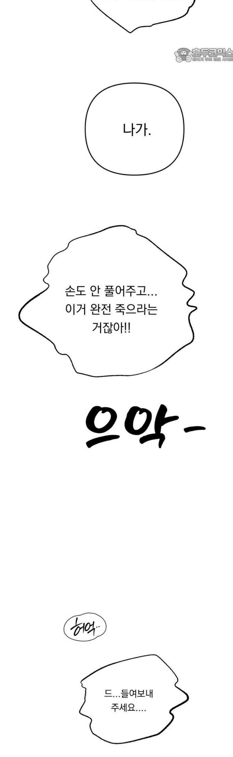 지상낙원 32화 변화 (6) 22