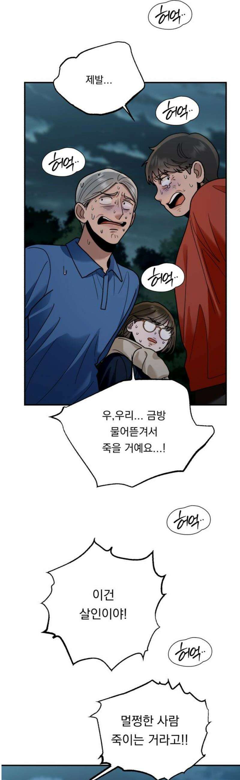 지상낙원 32화 변화 (6) 23