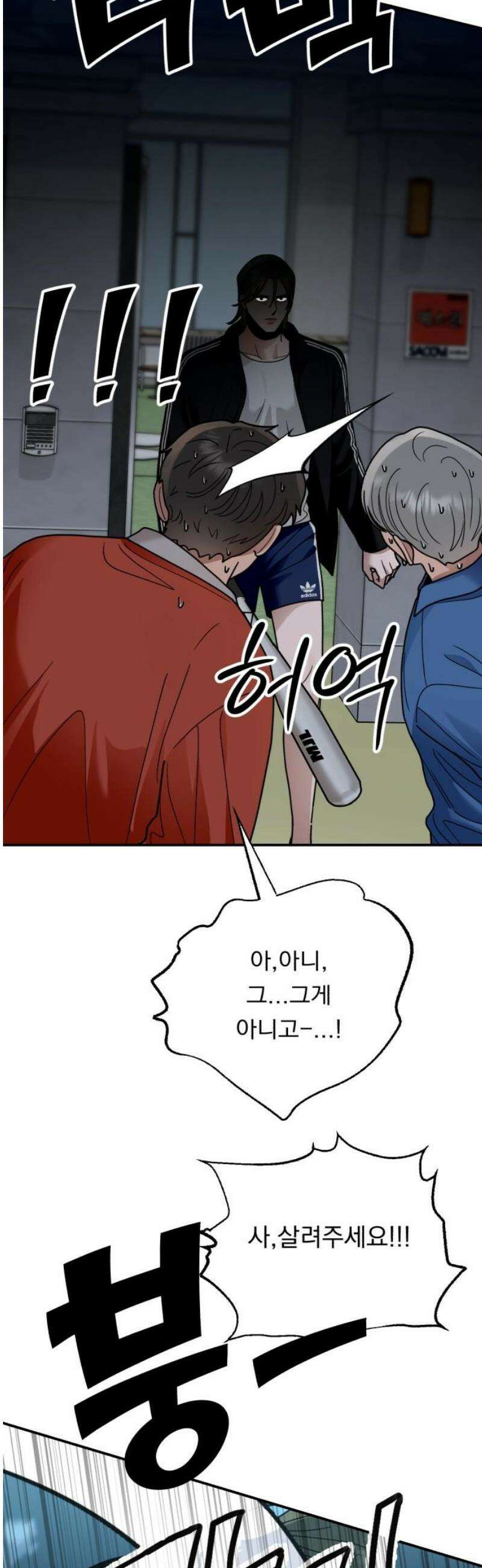지상낙원 32화 변화 (6) 25