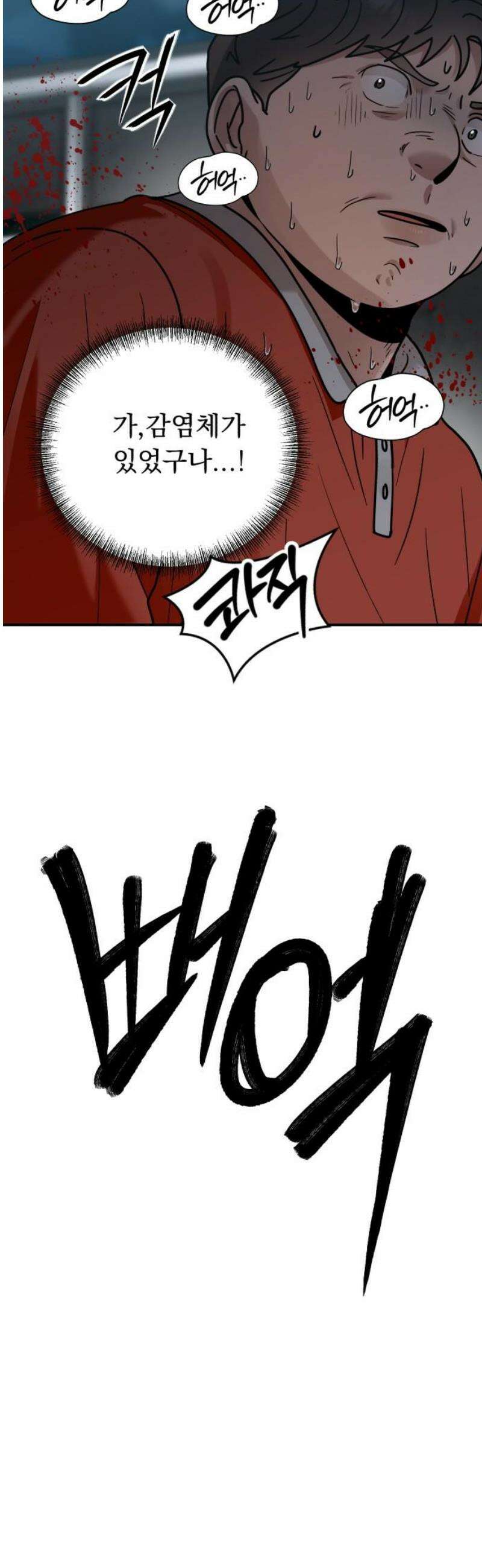 지상낙원 32화 변화 (6) 27