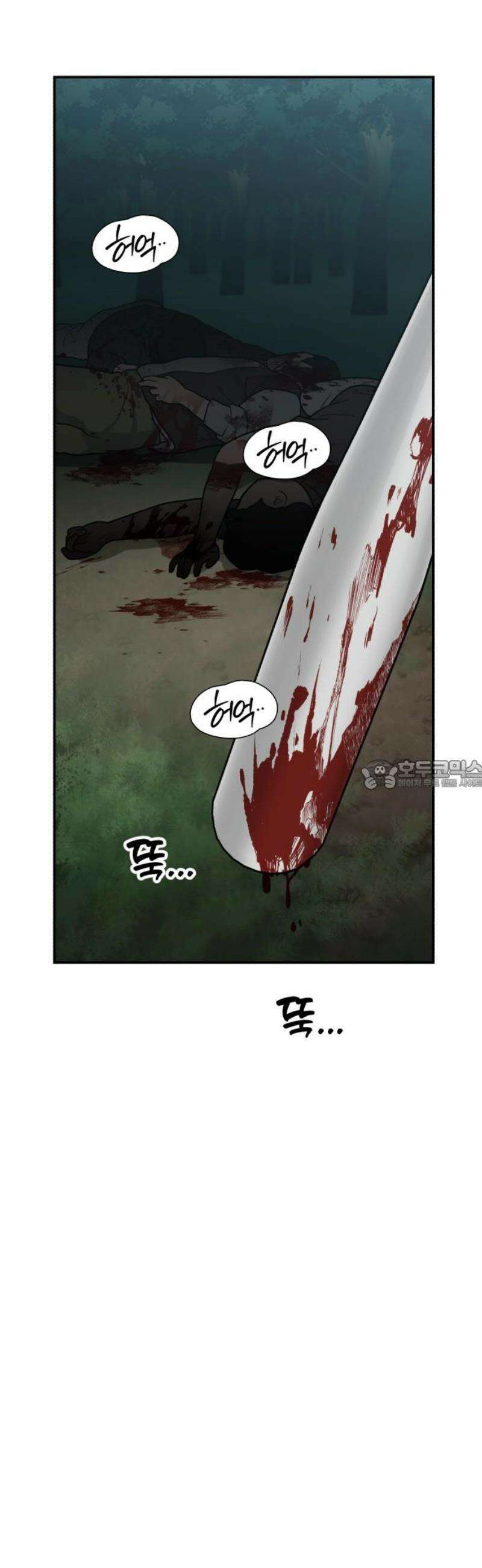 지상낙원 32화 변화 (6) 28