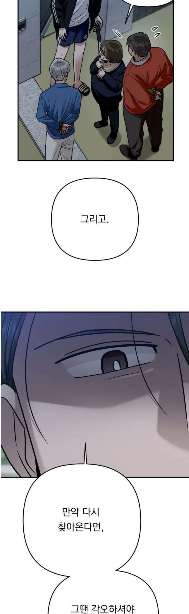 지상낙원 32화 변화 (6) 31