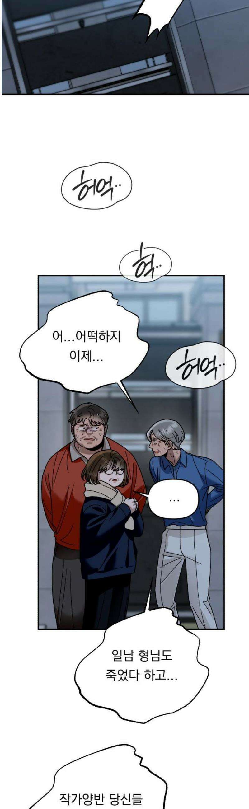 지상낙원 32화 변화 (6) 33
