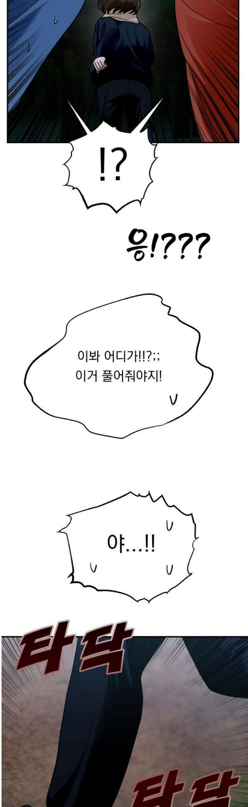 지상낙원 32화 변화 (6) 35