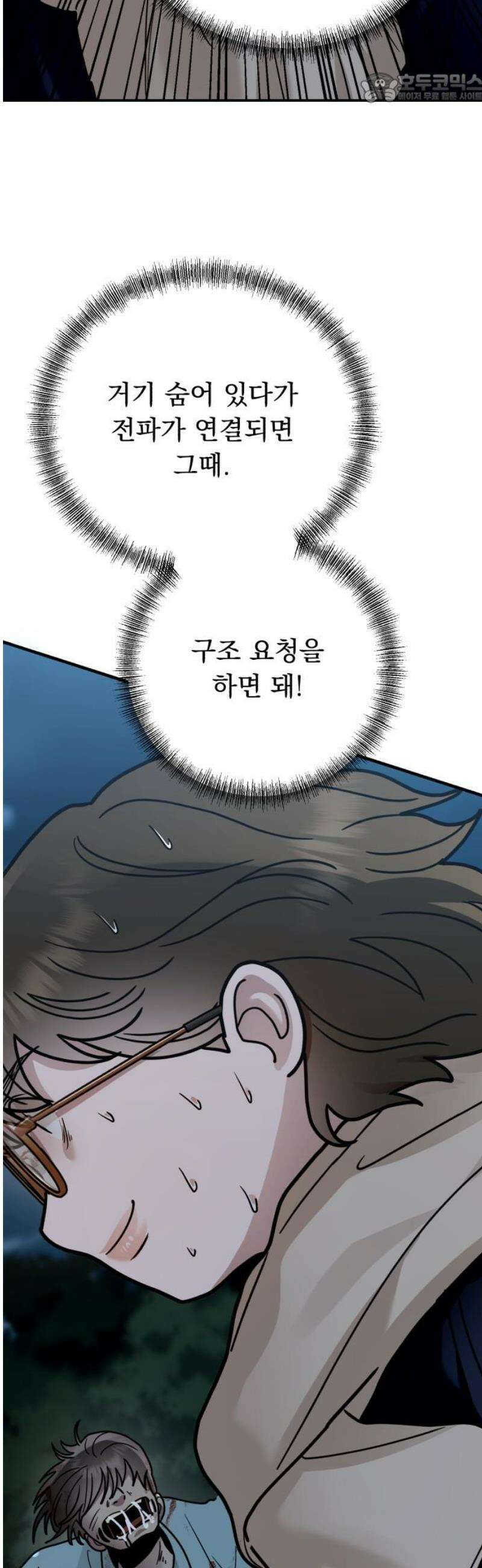 지상낙원 32화 변화 (6) 37