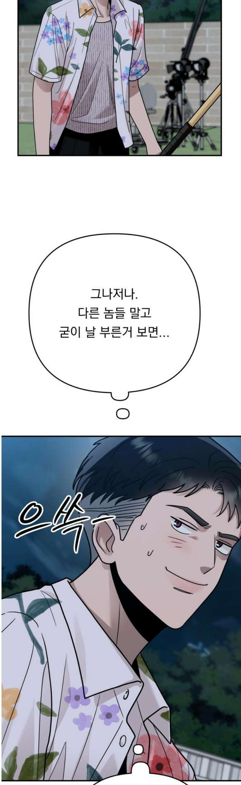 지상낙원 32화 변화 (6) 44