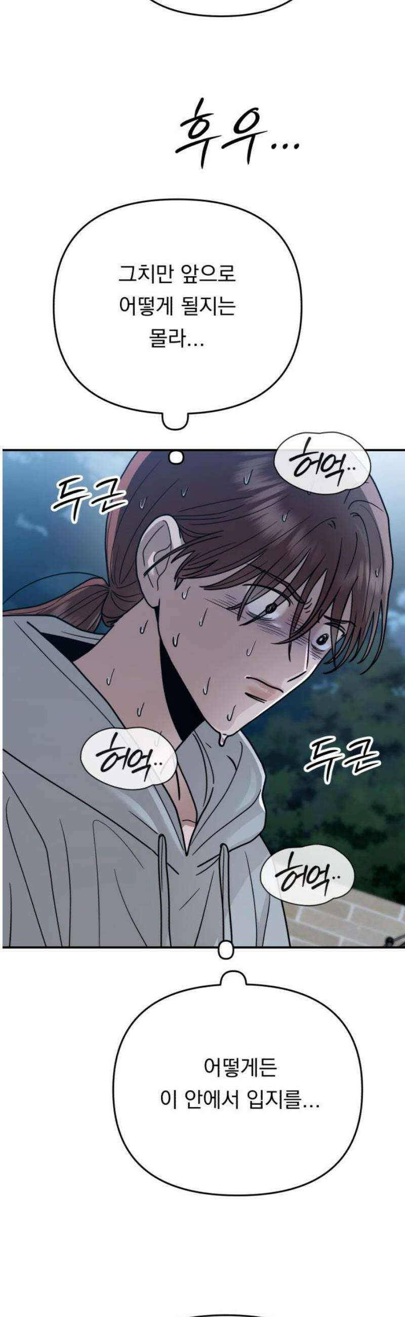 지상낙원 32화 변화 (6) 46