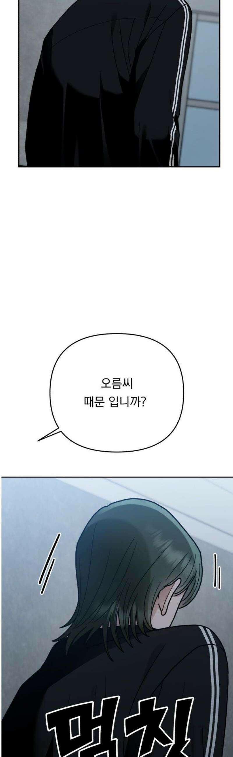 지상낙원 32화 변화 (6) 50