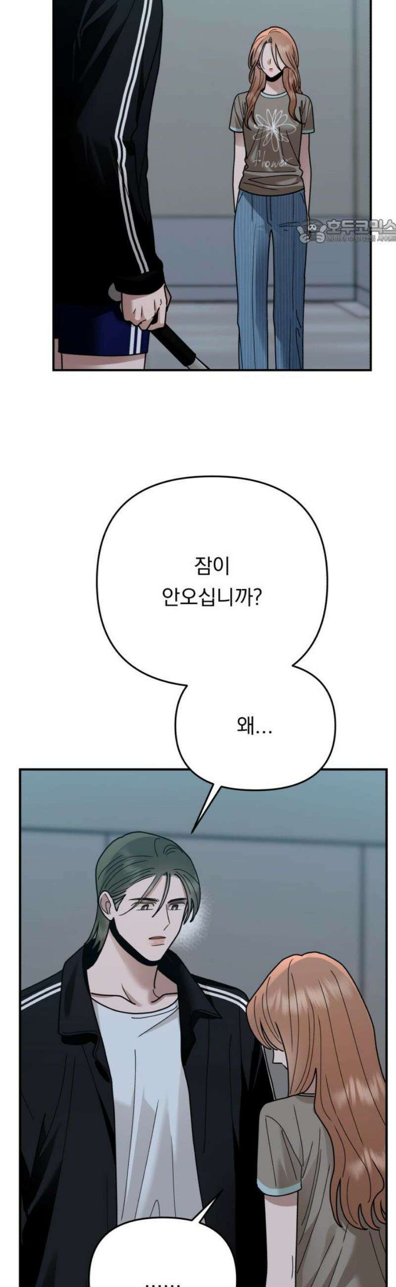 지상낙원 32화 변화 (6) 54