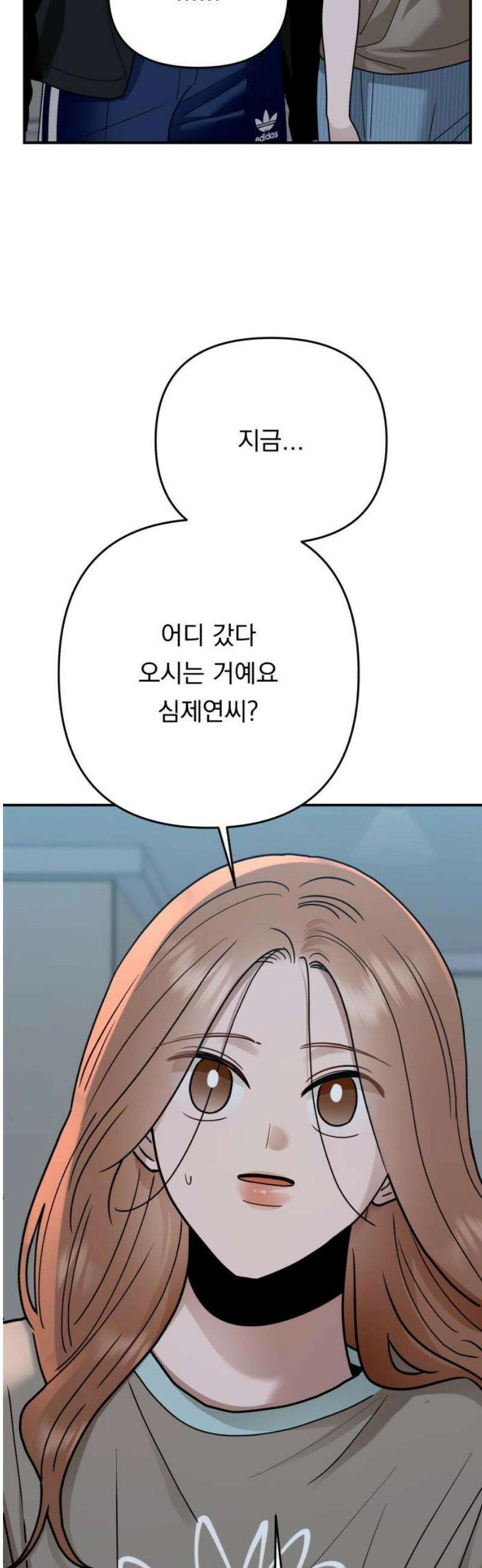 지상낙원 32화 변화 (6) 55