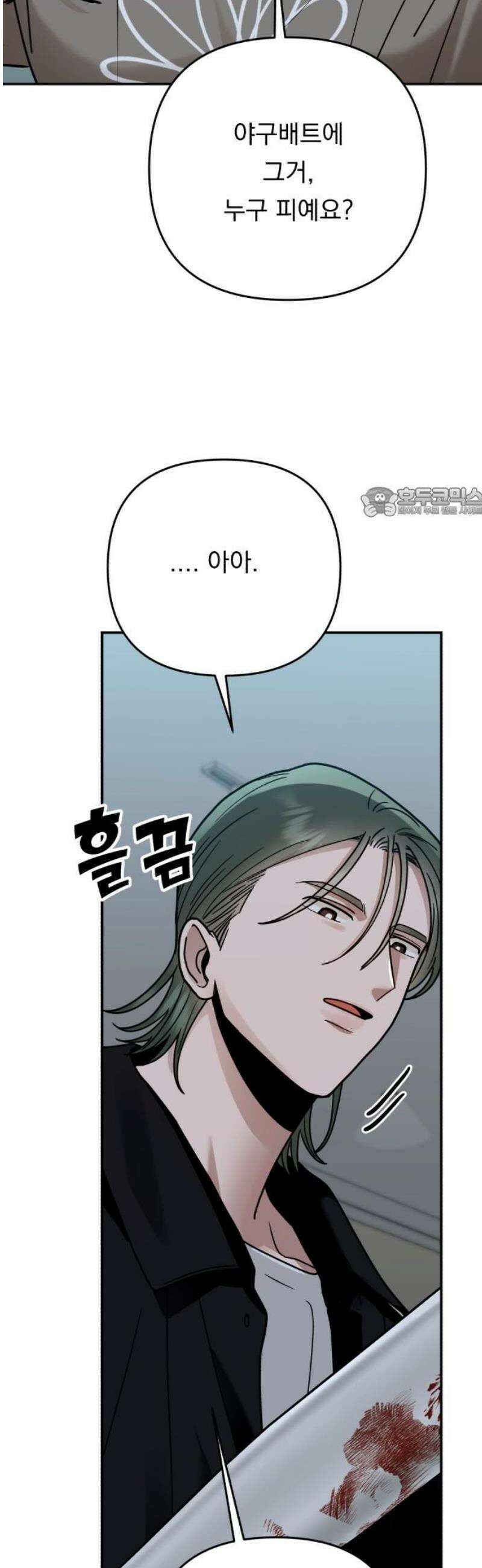 지상낙원 32화 변화 (6) 56