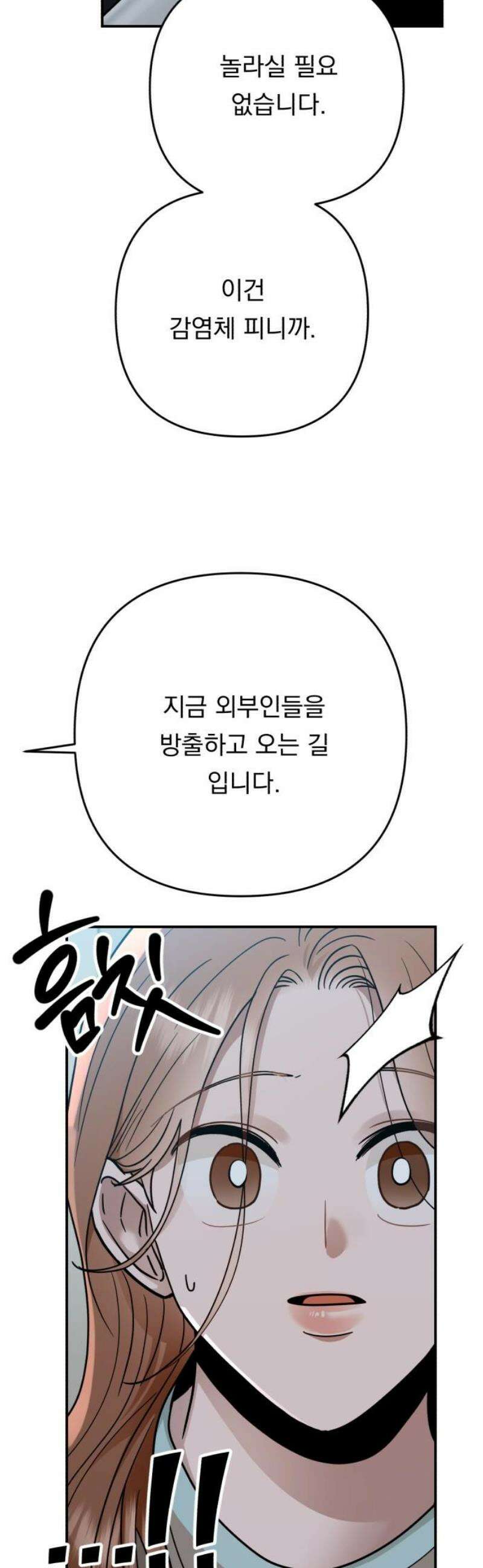 지상낙원 32화 변화 (6) 57
