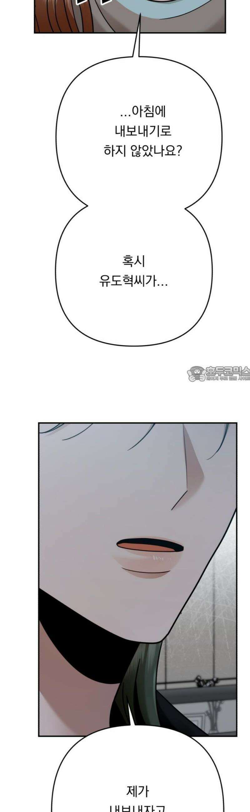 지상낙원 32화 변화 (6) 58