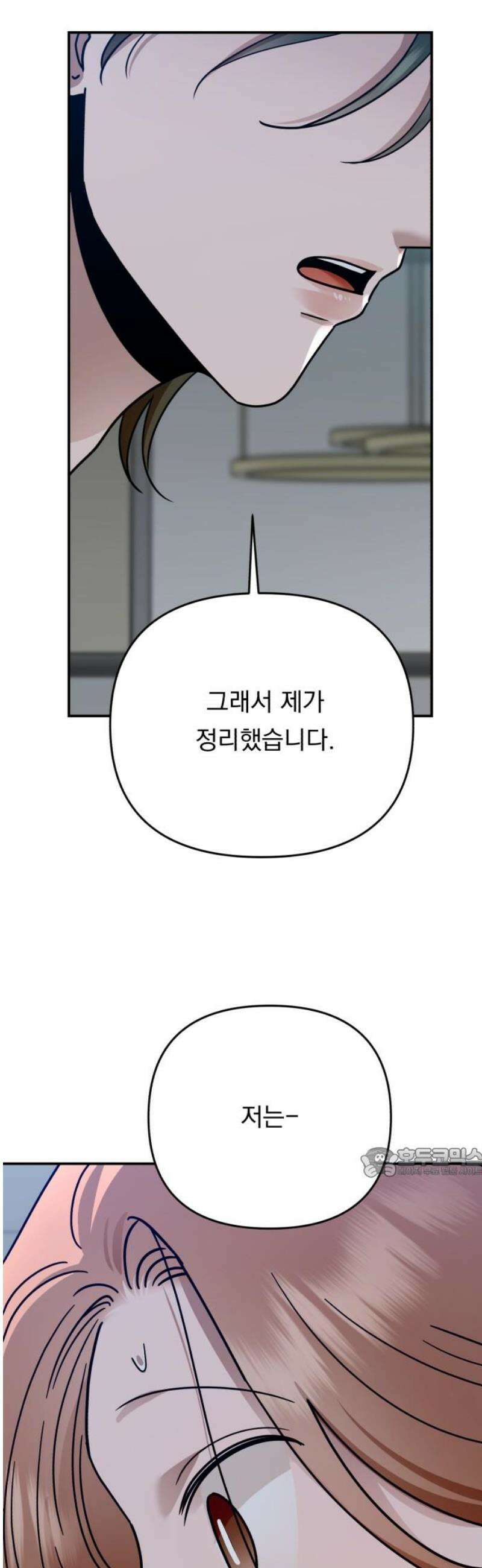 지상낙원 32화 변화 (6) 62