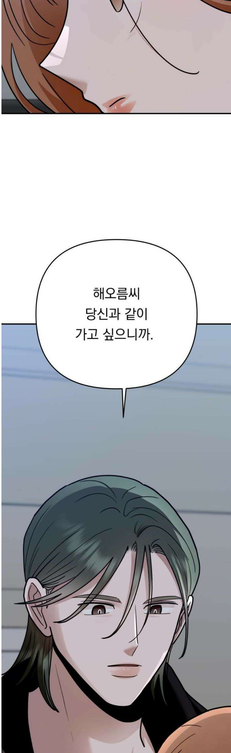 지상낙원 32화 변화 (6) 63