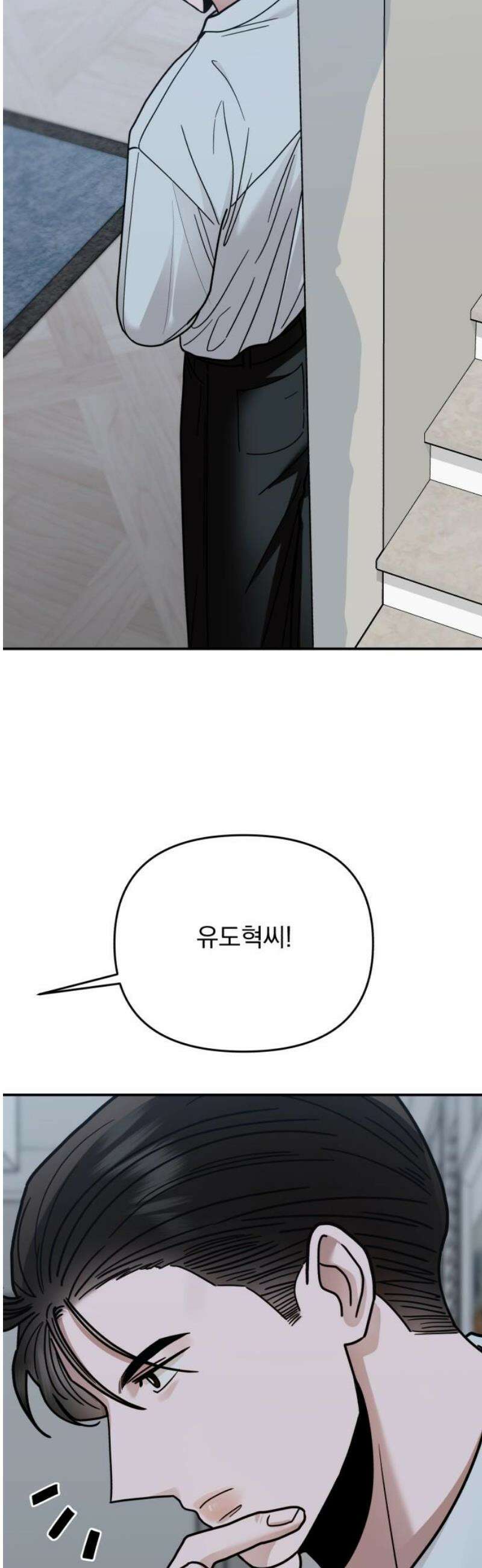 지상낙원 32화 변화 (6) 66