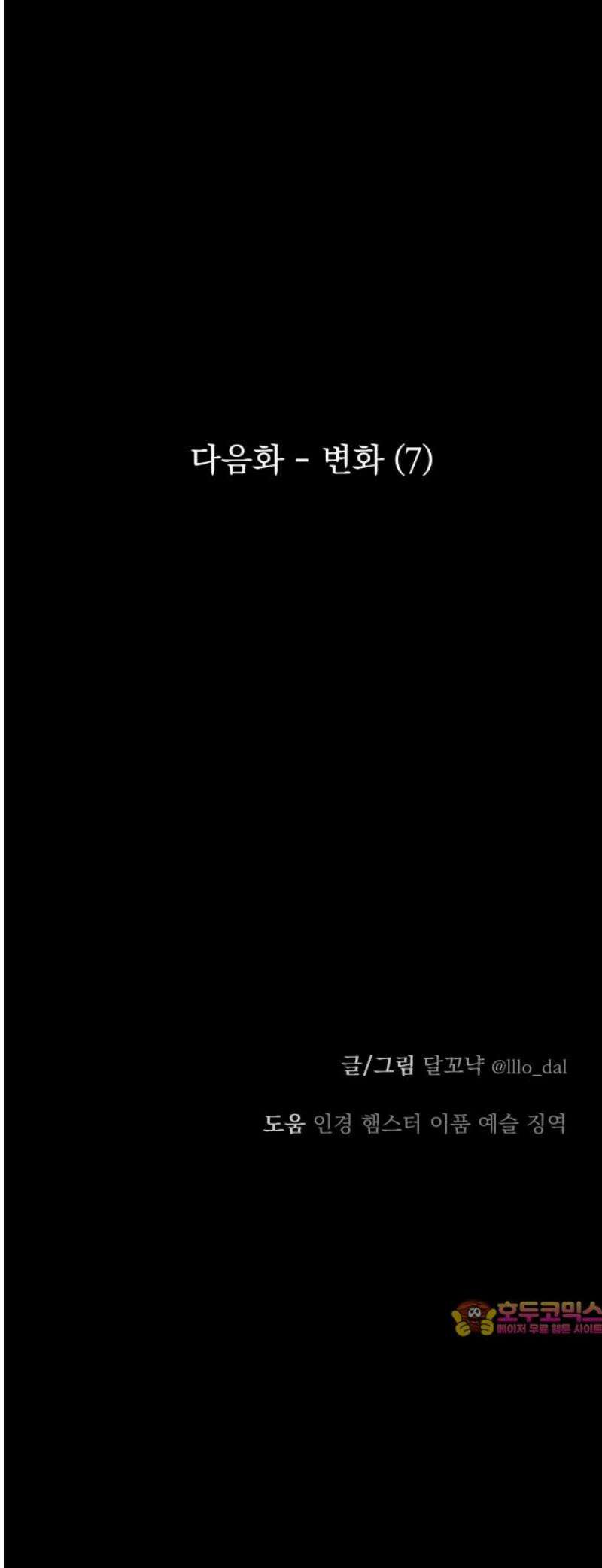 지상낙원 32화 변화 (6) 74