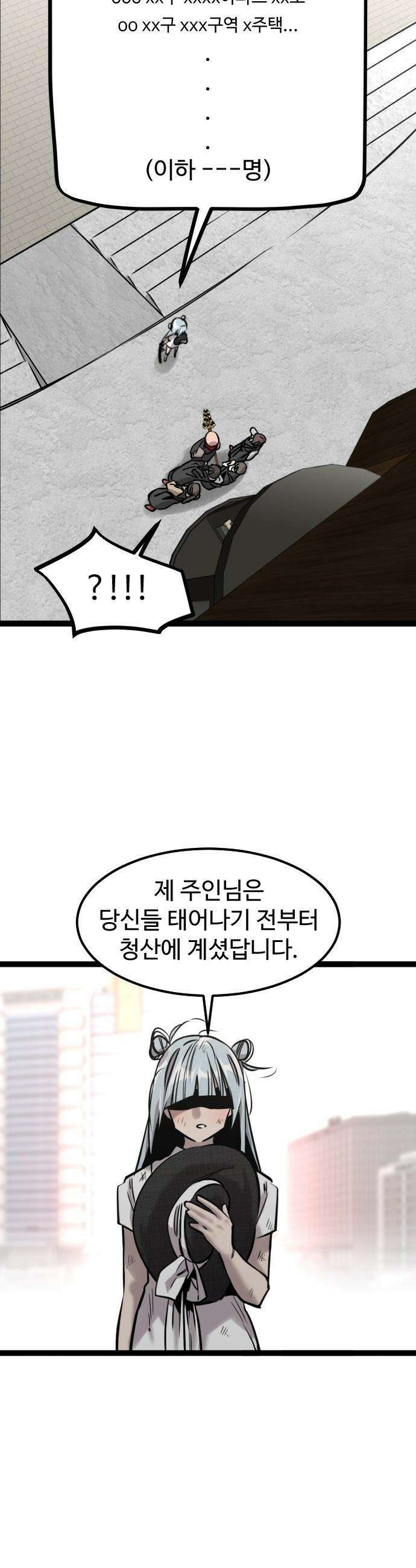 구운몽 제로 - 20화 : 요도의 취향 6