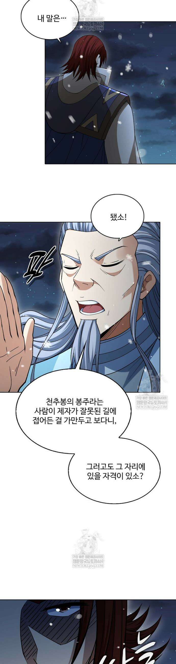 절세무신 648화 2