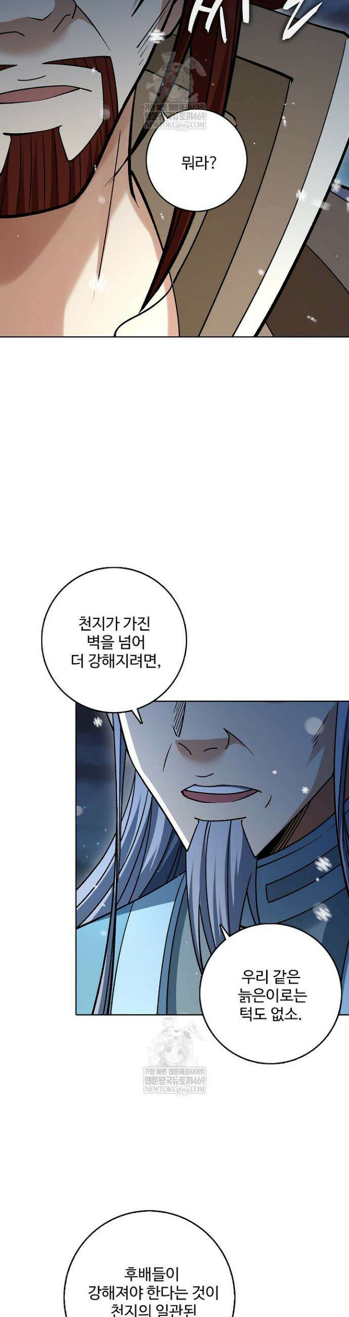 절세무신 648화 3