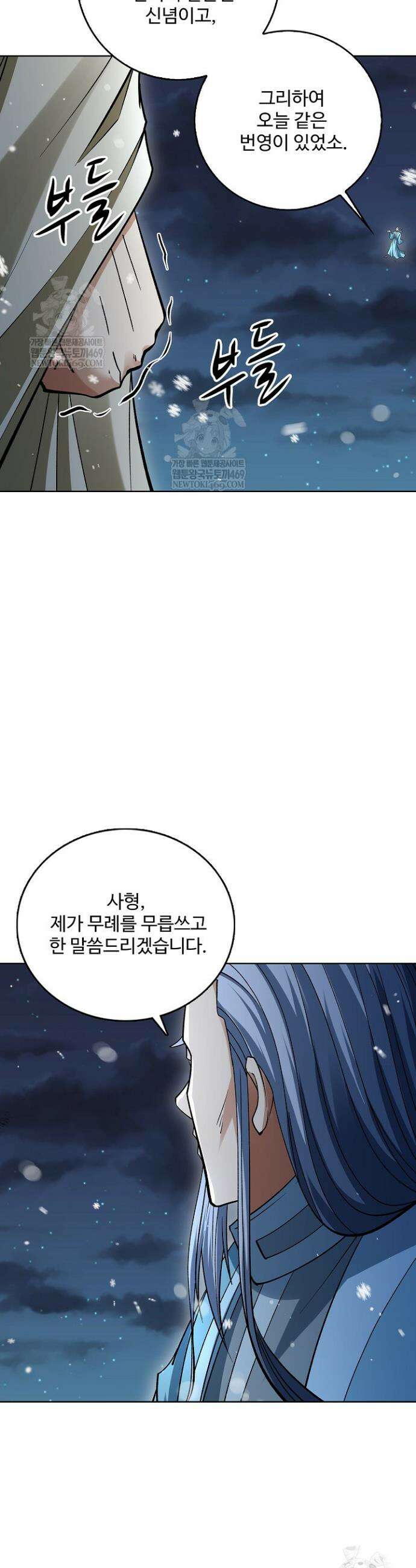 절세무신 648화 4