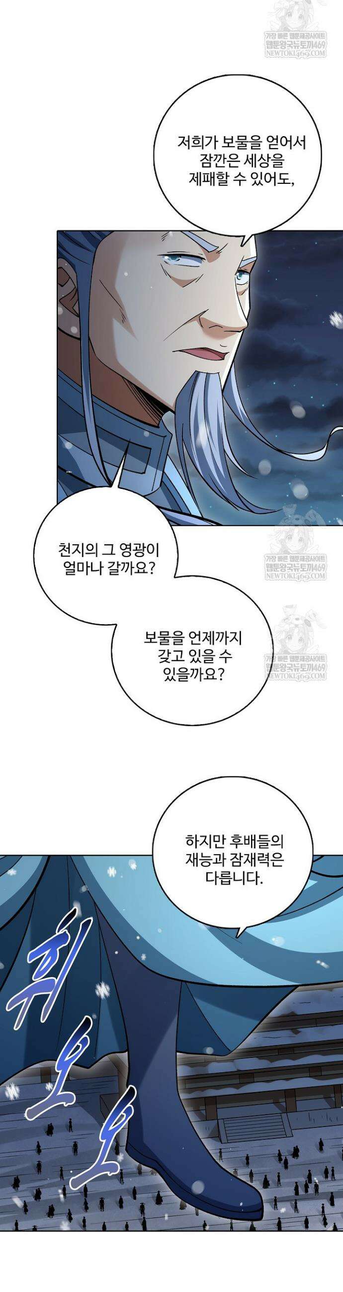 절세무신 648화 5