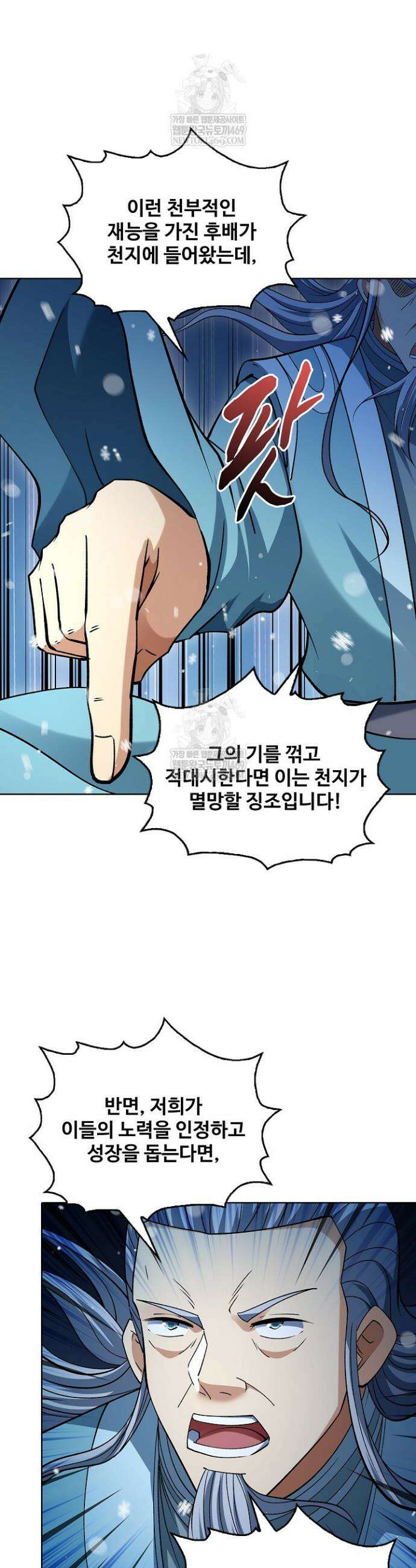 절세무신 648화 6