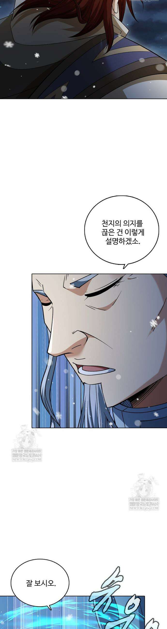 절세무신 648화 12